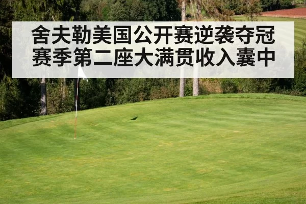 golf course green