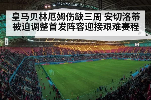 soccer stadium match