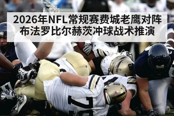 american football stadium game action