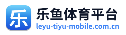 乐鱼体育平台 Logo